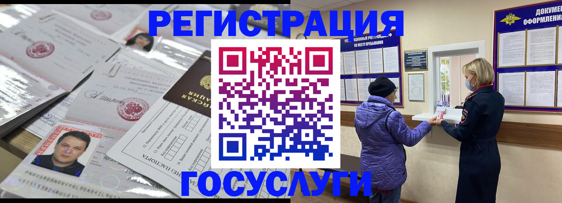 временная регистрация в квартире в Дивногорске